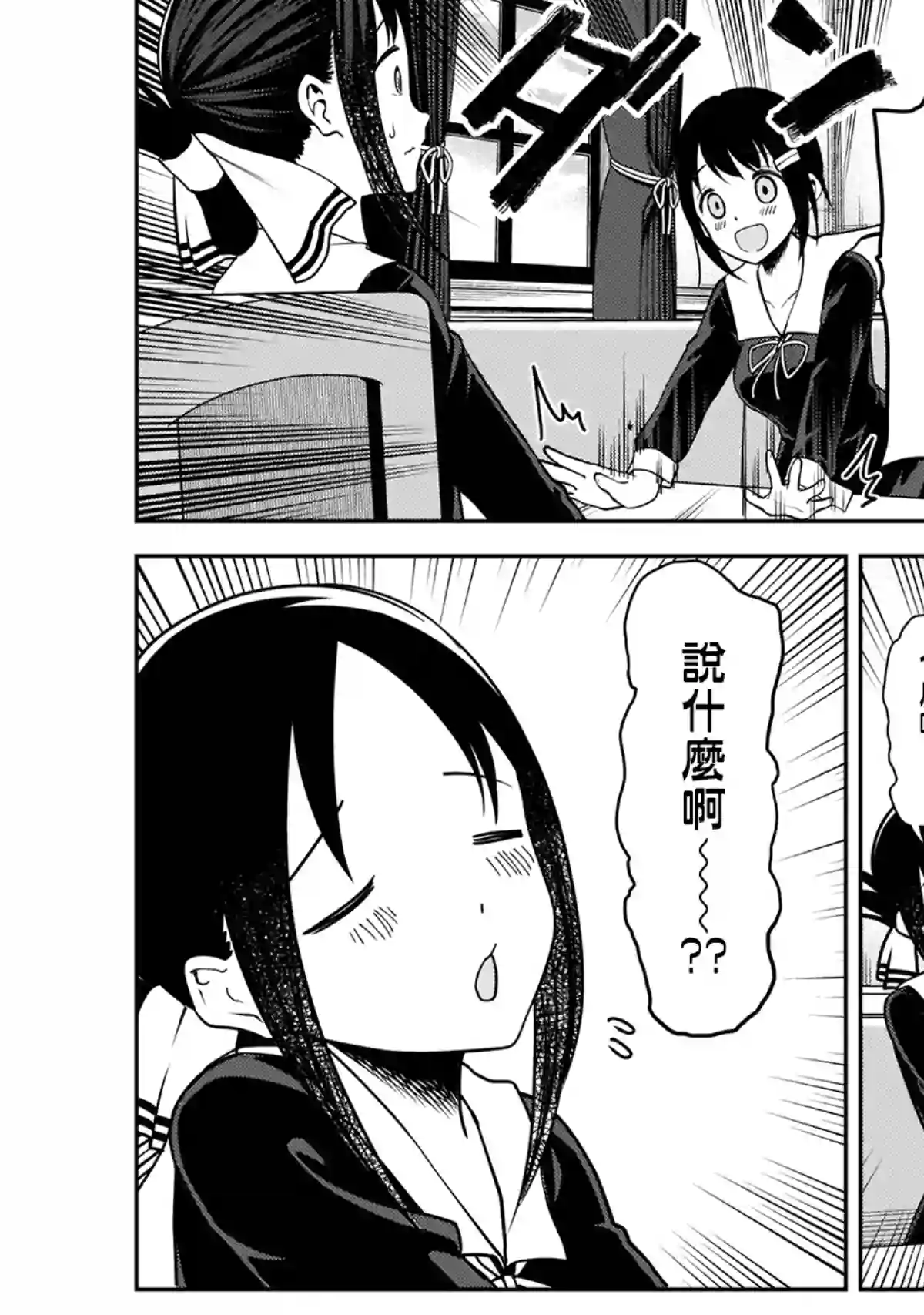 辉夜大小姐想让我告白 ~天才们的恋爱头脑战~周刊157