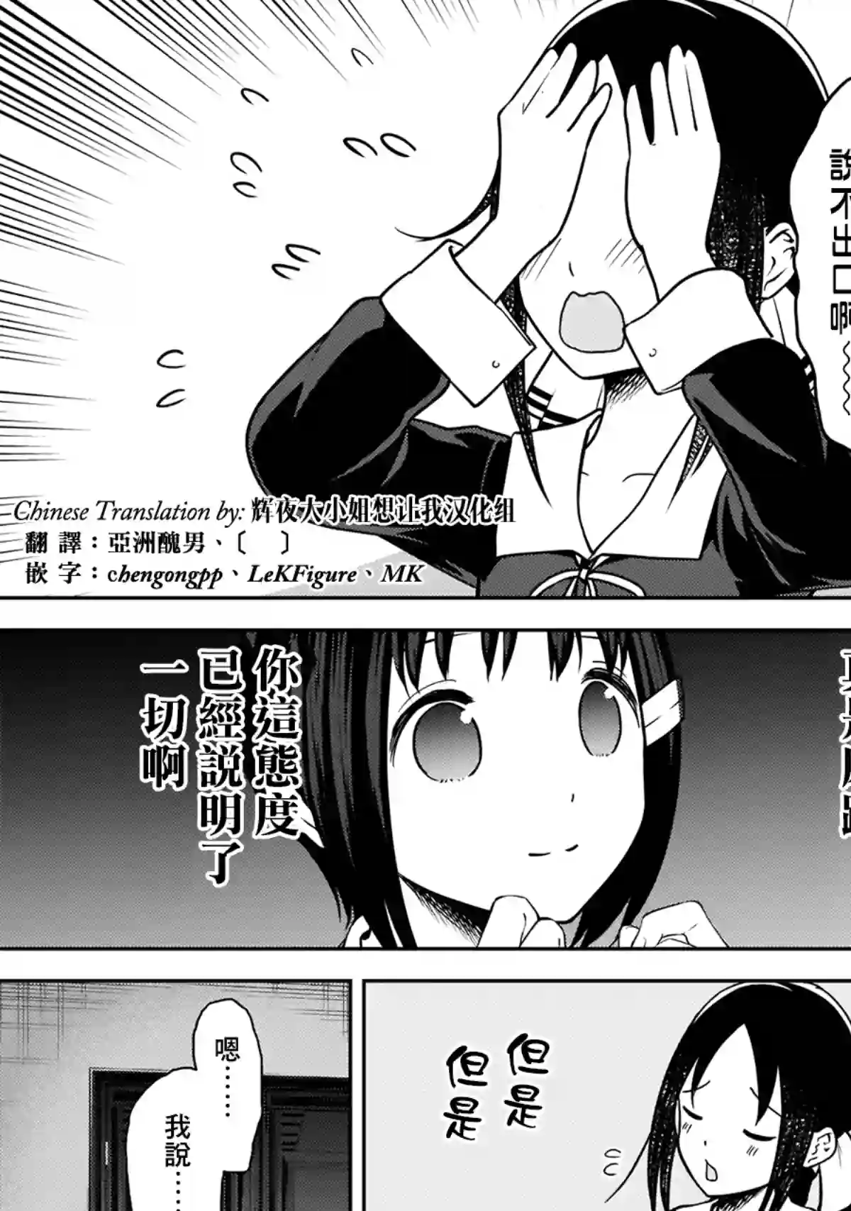 辉夜大小姐想让我告白 ~天才们的恋爱头脑战~周刊157