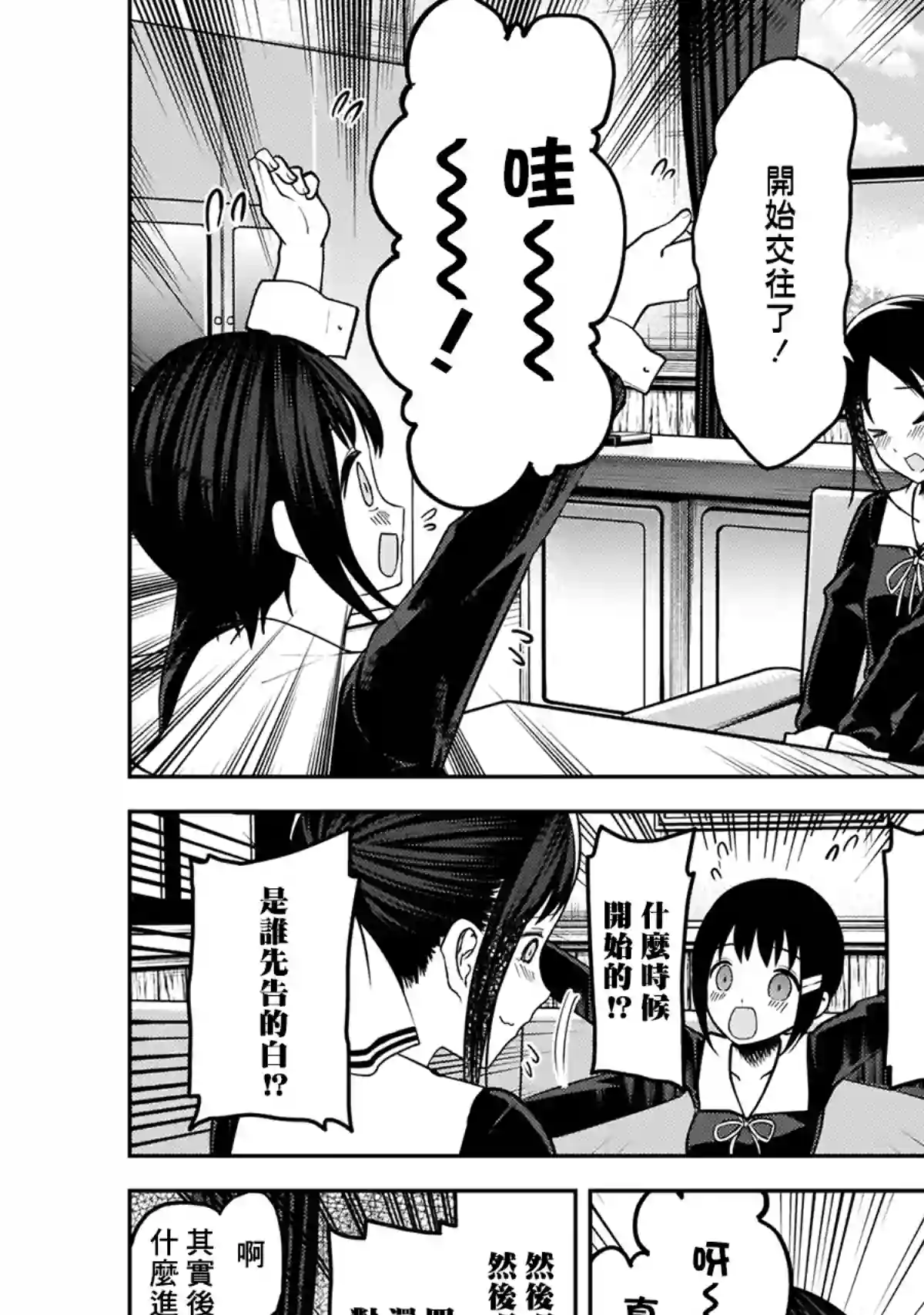 辉夜大小姐想让我告白 ~天才们的恋爱头脑战~周刊157