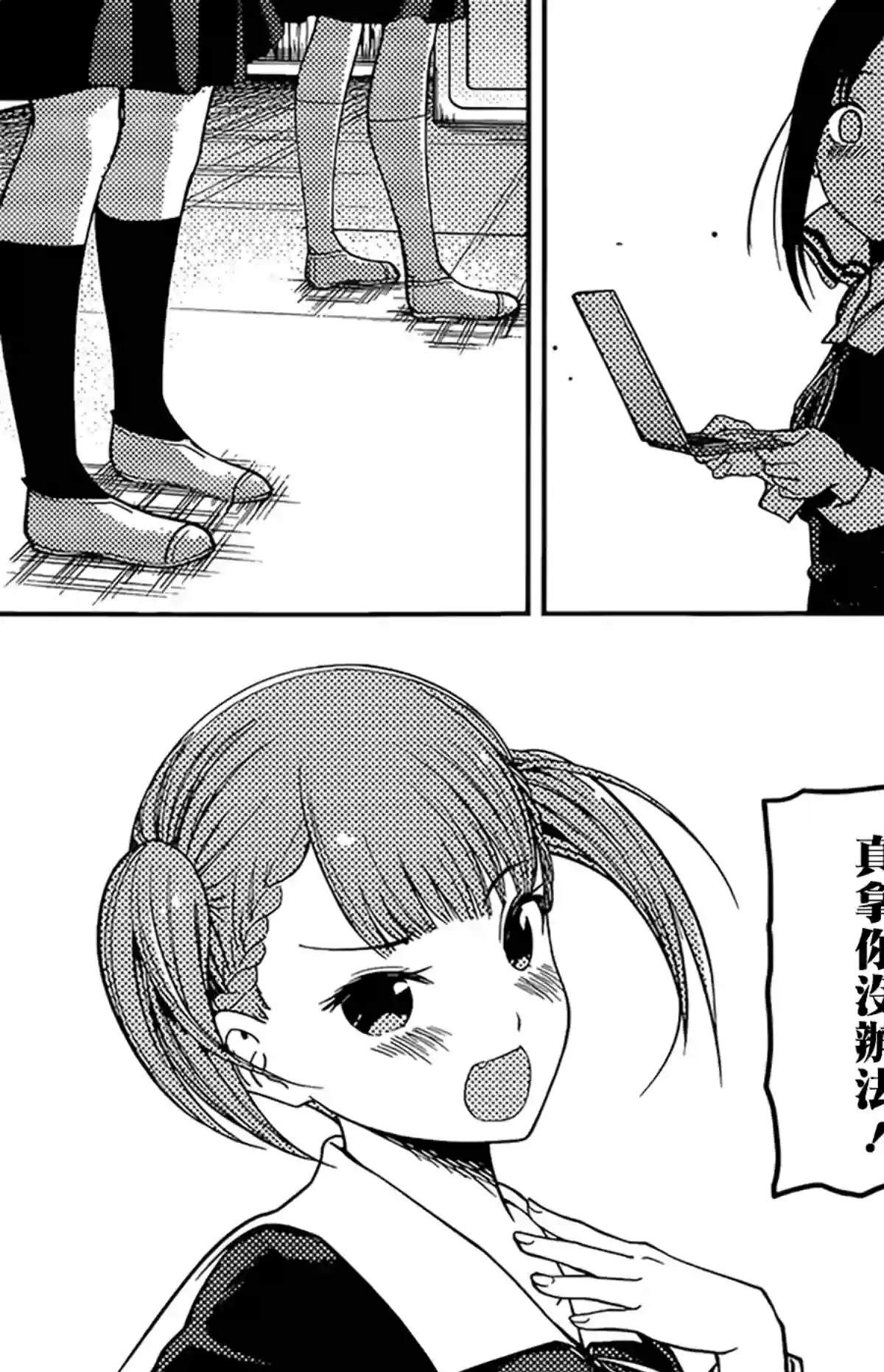 辉夜大小姐想让我告白 ~天才们的恋爱头脑战~周刊158