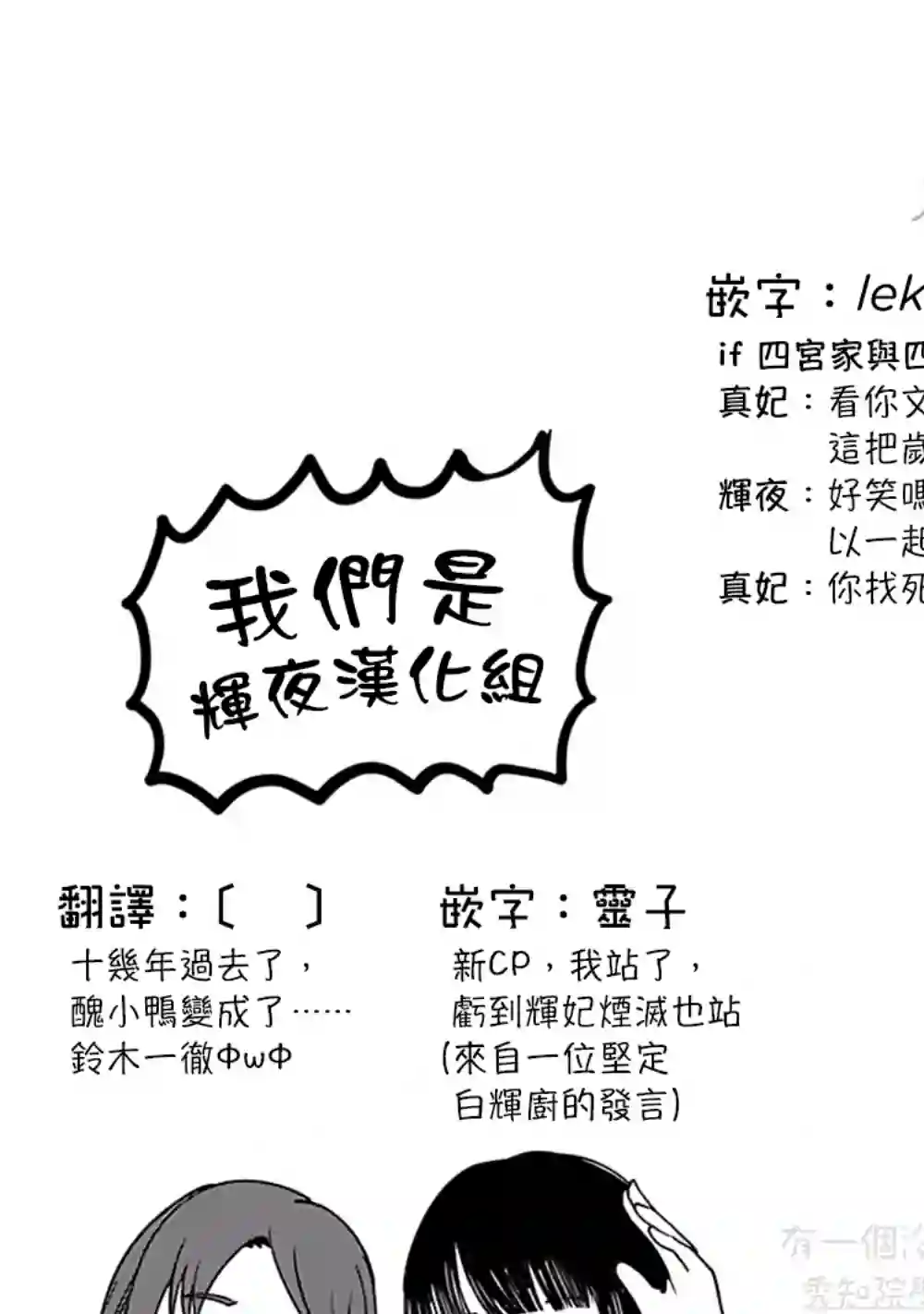 辉夜大小姐想让我告白 ~天才们的恋爱头脑战~周刊158