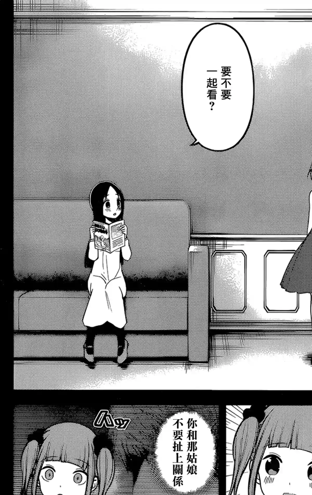 辉夜大小姐想让我告白 ~天才们的恋爱头脑战~周刊158