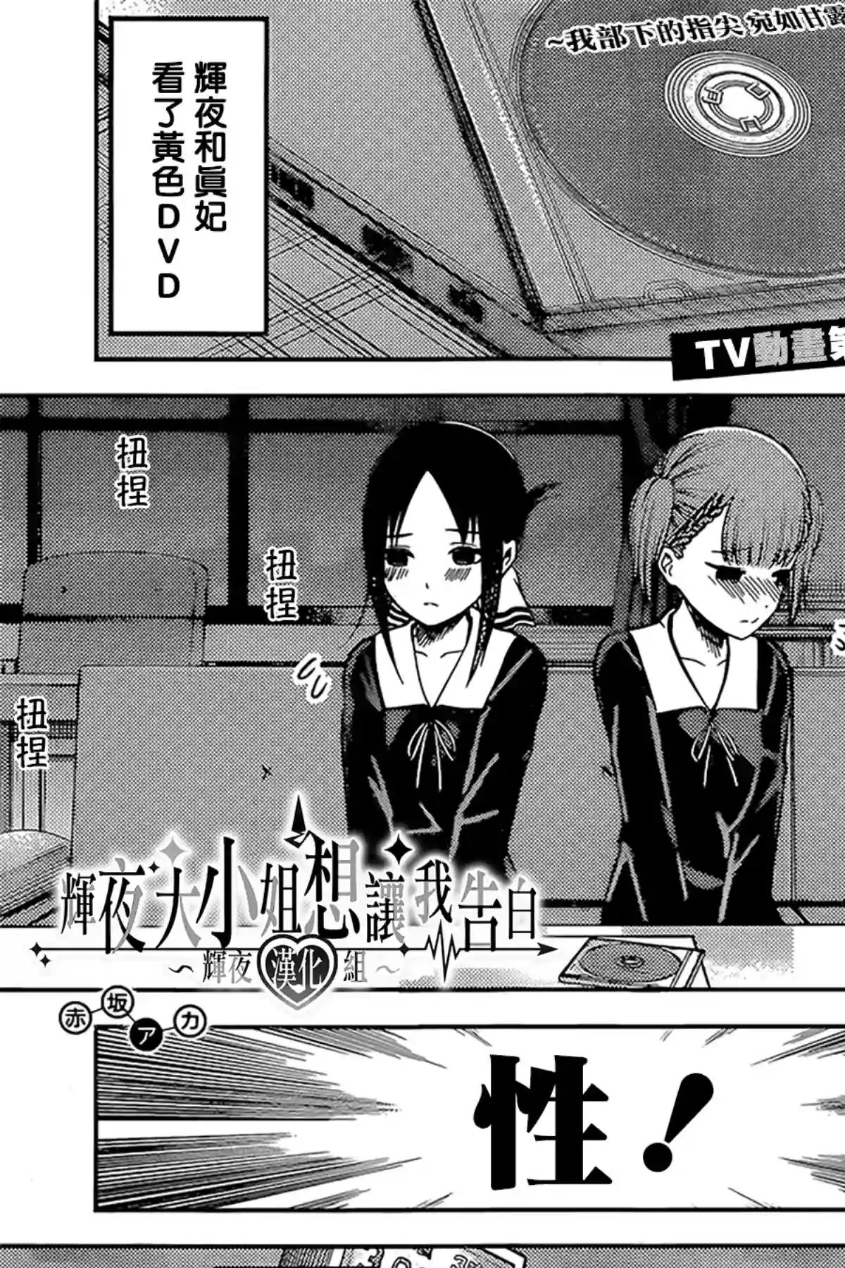 辉夜大小姐想让我告白 ~天才们的恋爱头脑战~周刊159