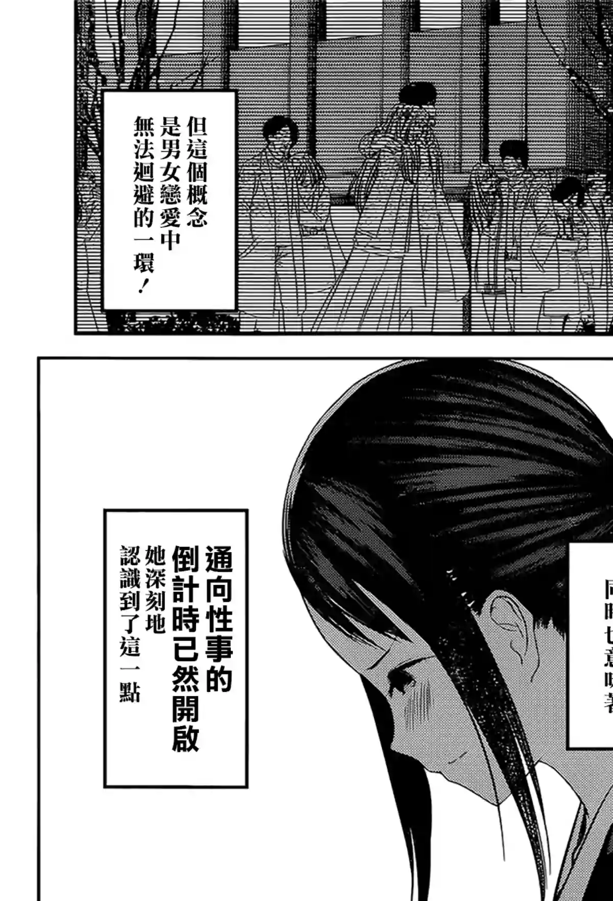 辉夜大小姐想让我告白 ~天才们的恋爱头脑战~周刊159