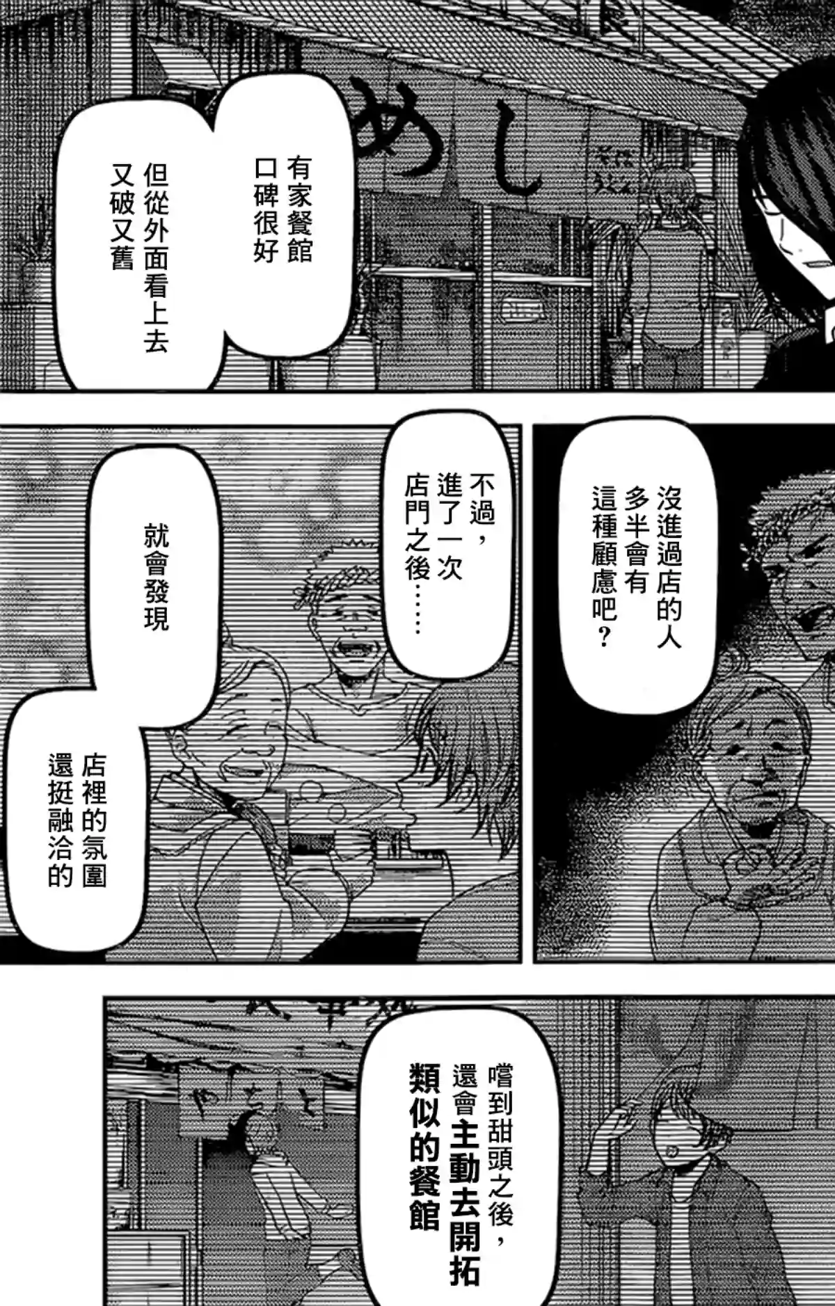 辉夜大小姐想让我告白 ~天才们的恋爱头脑战~周刊159