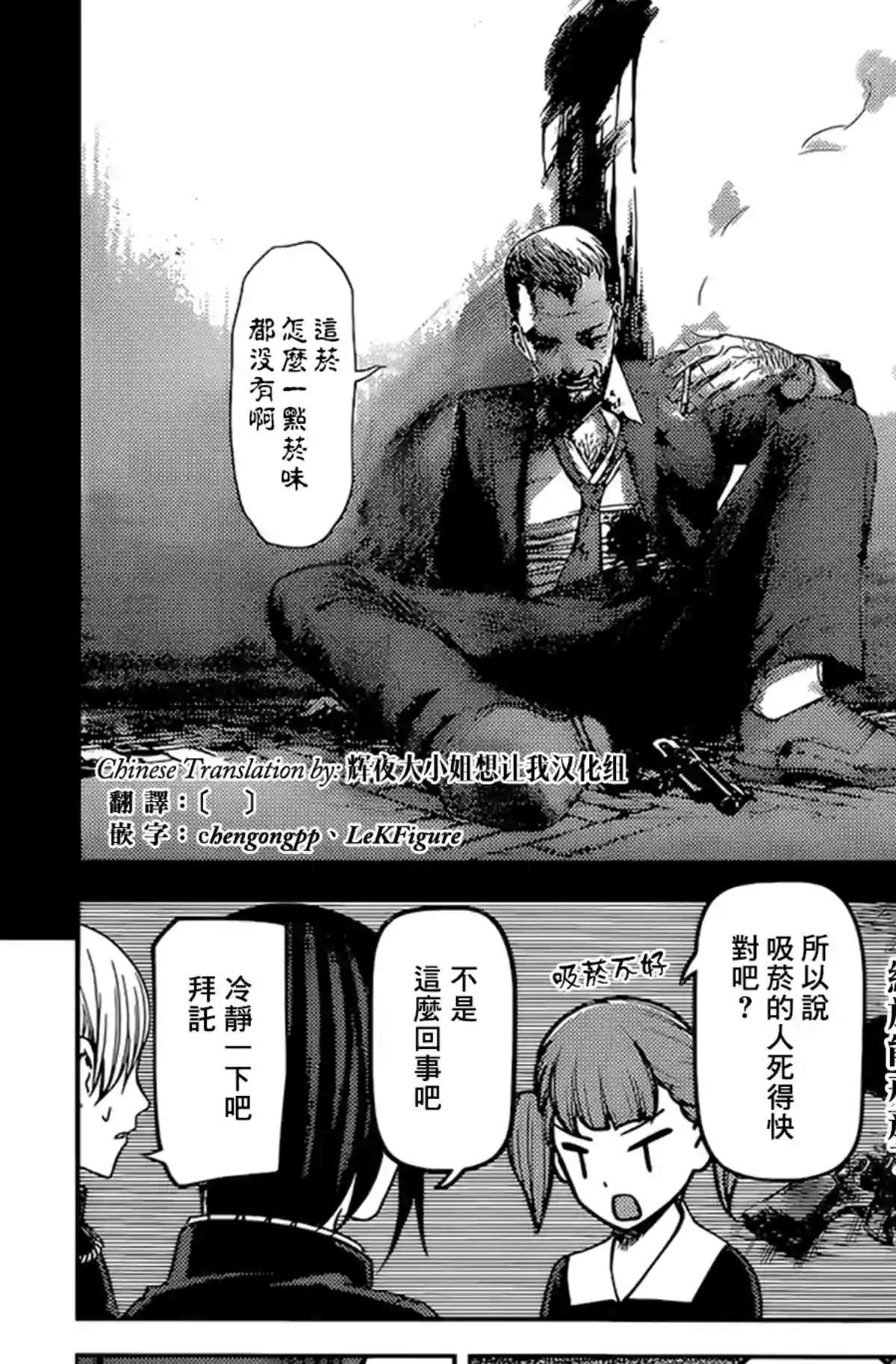 辉夜大小姐想让我告白 ~天才们的恋爱头脑战~周刊159