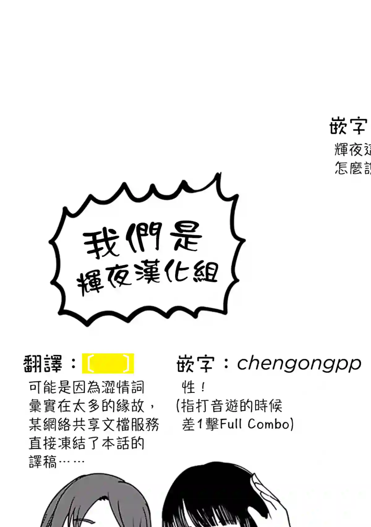 辉夜大小姐想让我告白 ~天才们的恋爱头脑战~周刊159