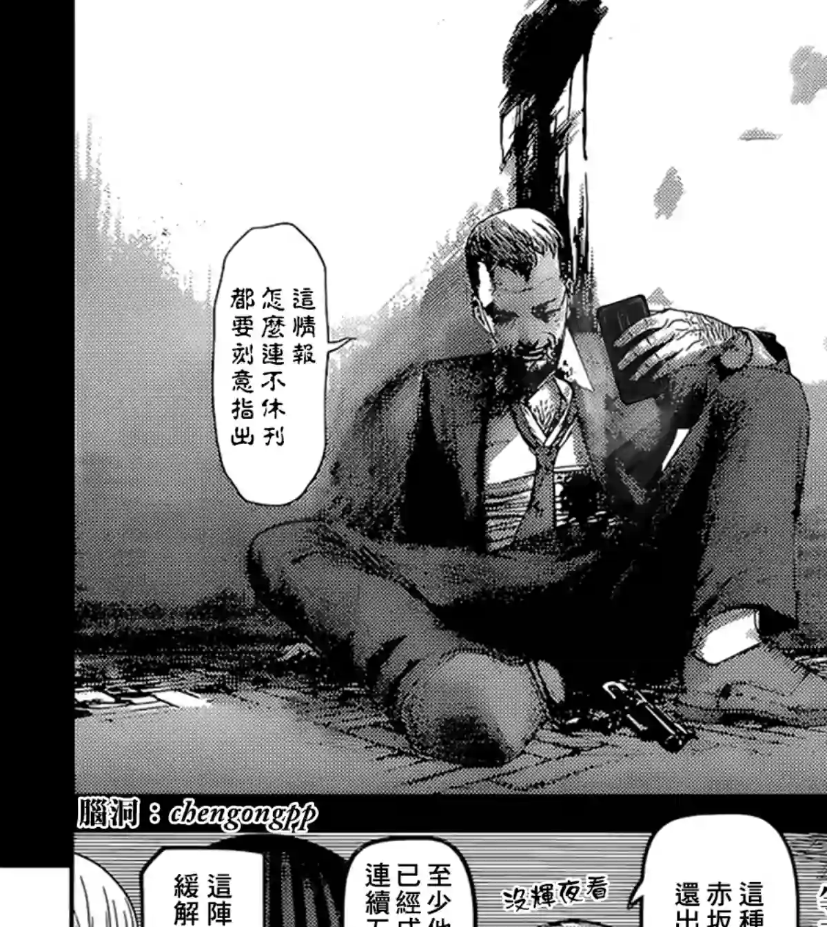 辉夜大小姐想让我告白 ~天才们的恋爱头脑战~周刊159