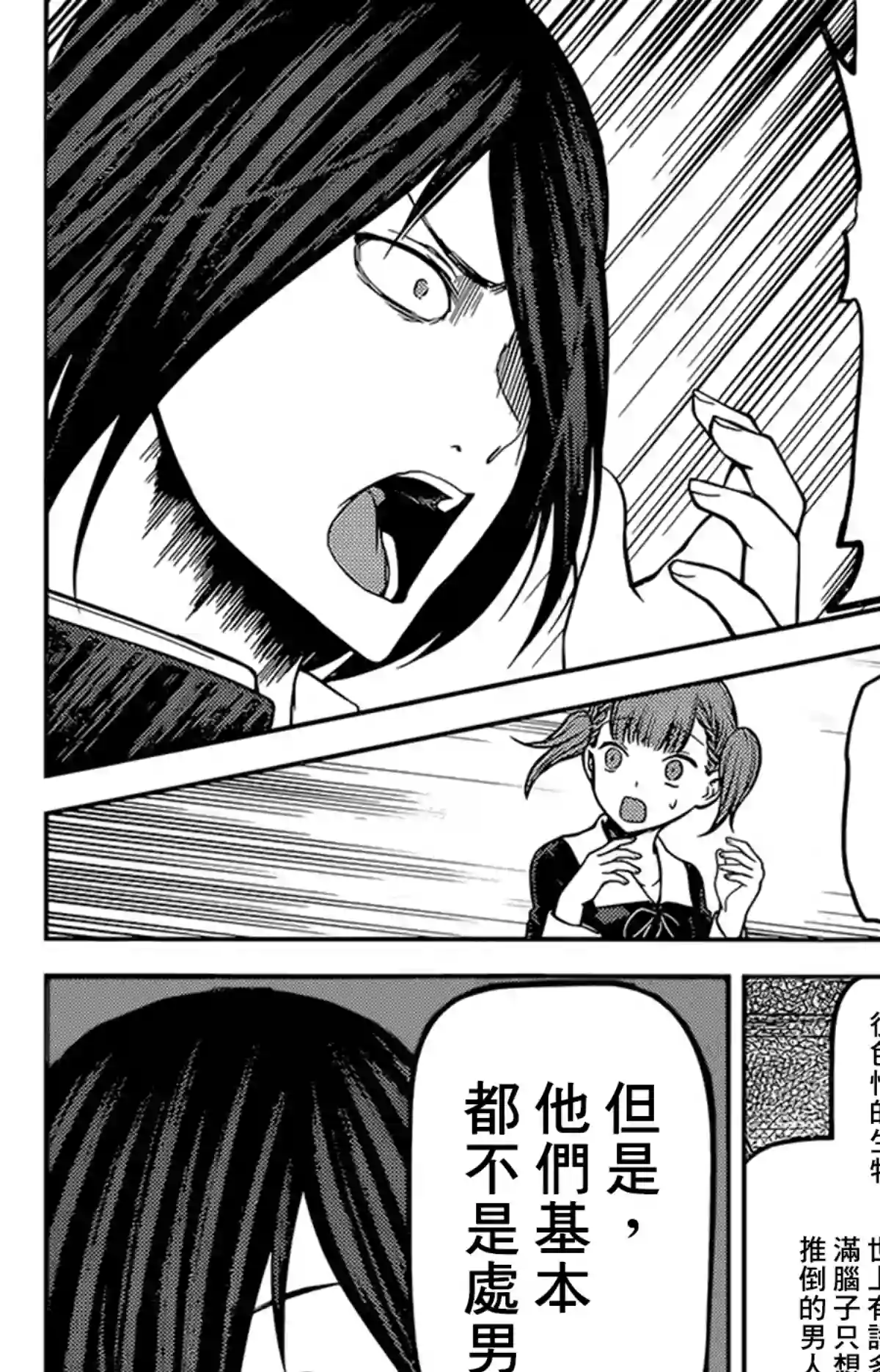 辉夜大小姐想让我告白 ~天才们的恋爱头脑战~周刊159