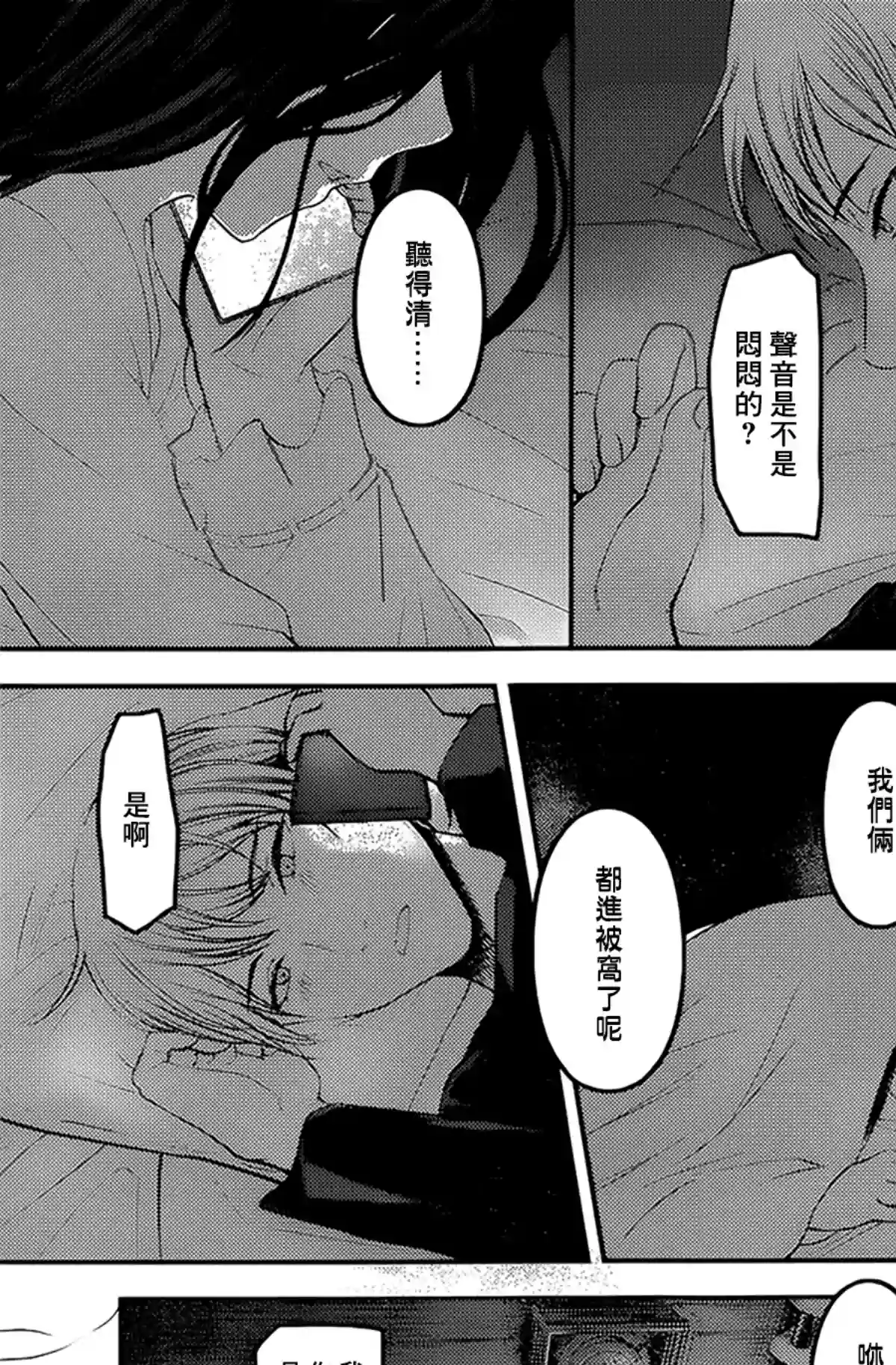 辉夜大小姐想让我告白 ~天才们的恋爱头脑战~周刊160