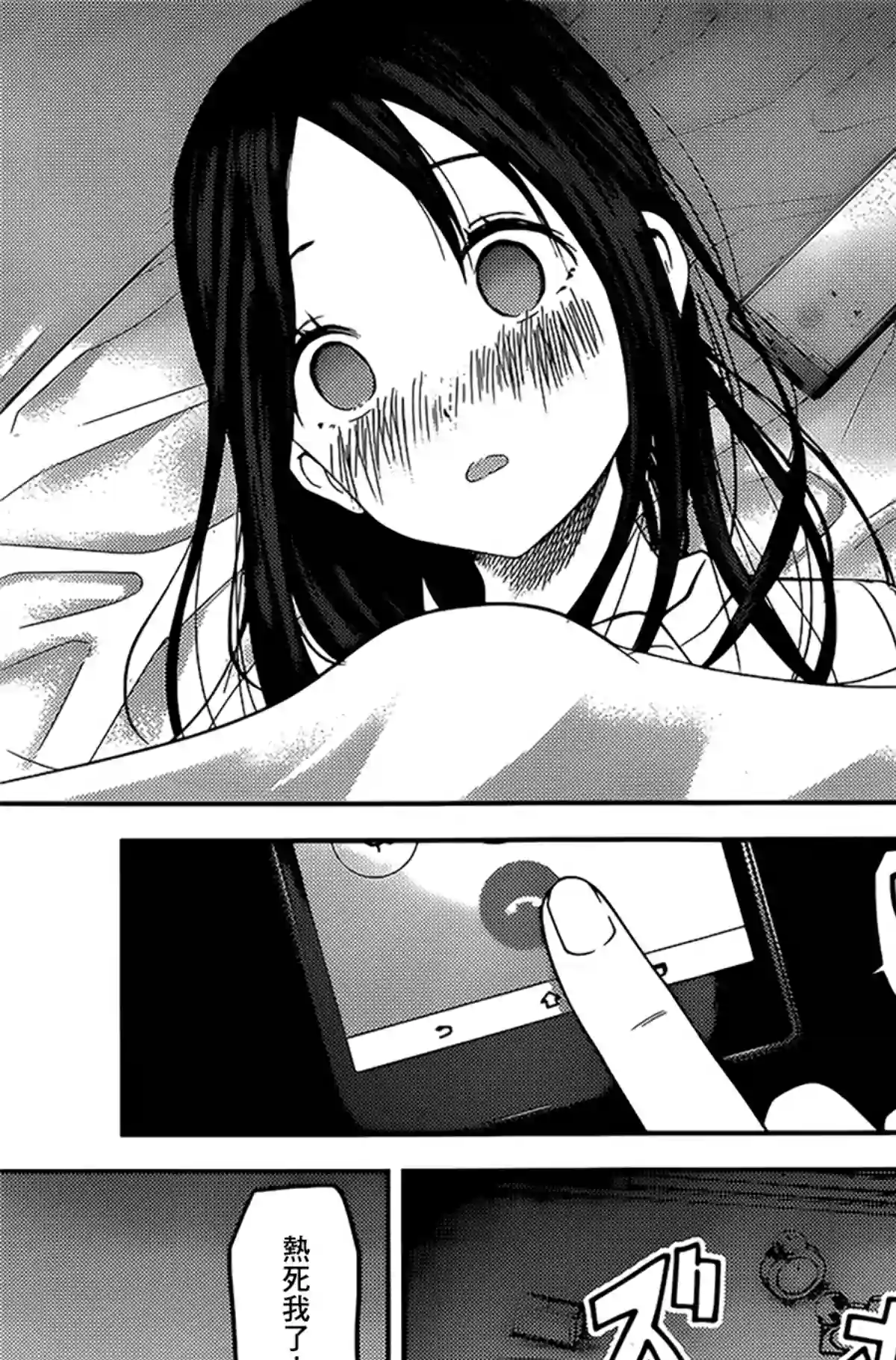 辉夜大小姐想让我告白 ~天才们的恋爱头脑战~周刊160