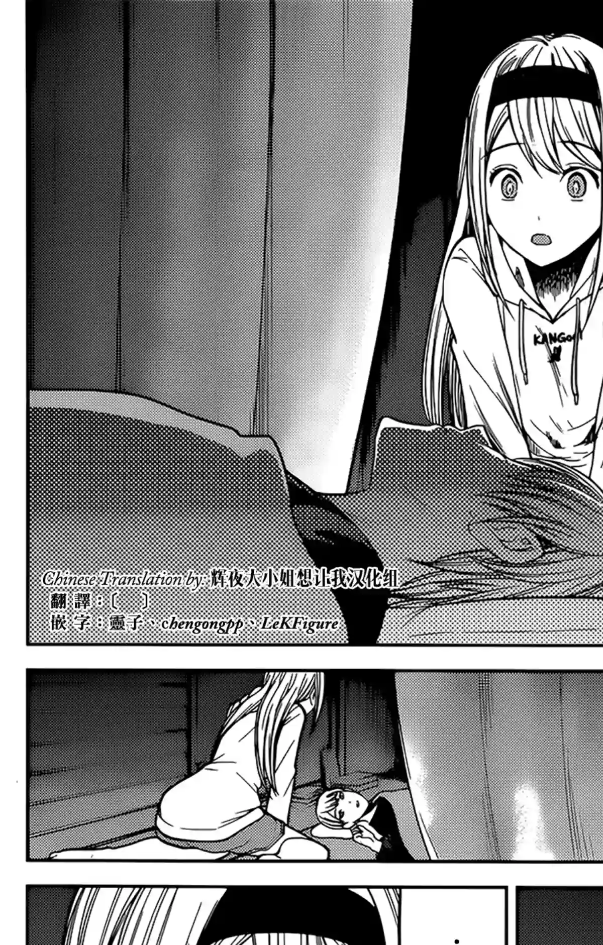 辉夜大小姐想让我告白 ~天才们的恋爱头脑战~周刊160