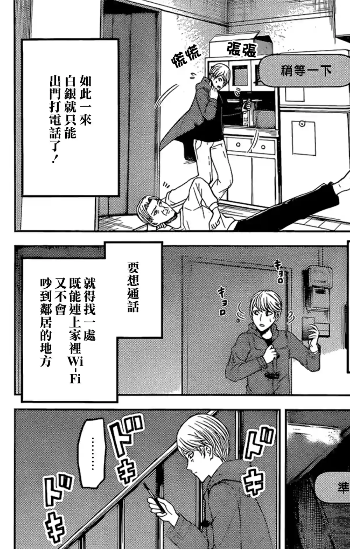 辉夜大小姐想让我告白 ~天才们的恋爱头脑战~周刊160