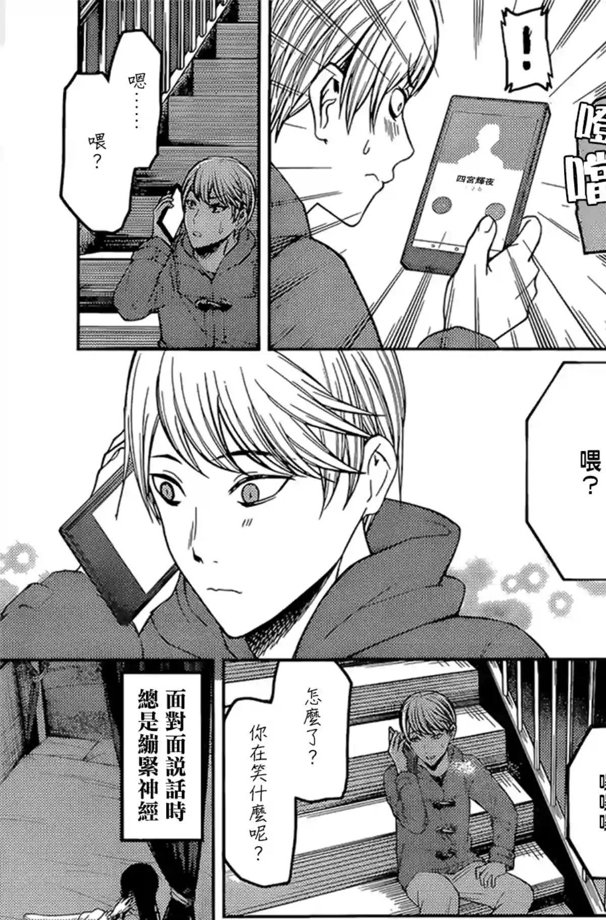 辉夜大小姐想让我告白 ~天才们的恋爱头脑战~周刊160