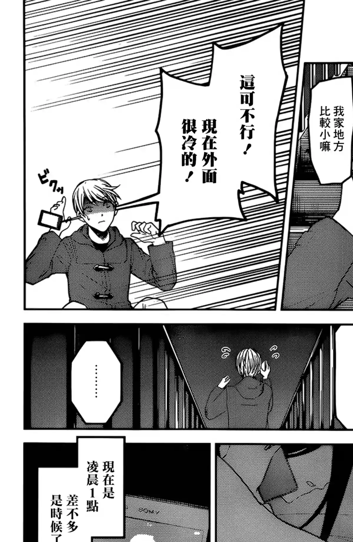 辉夜大小姐想让我告白 ~天才们的恋爱头脑战~周刊160