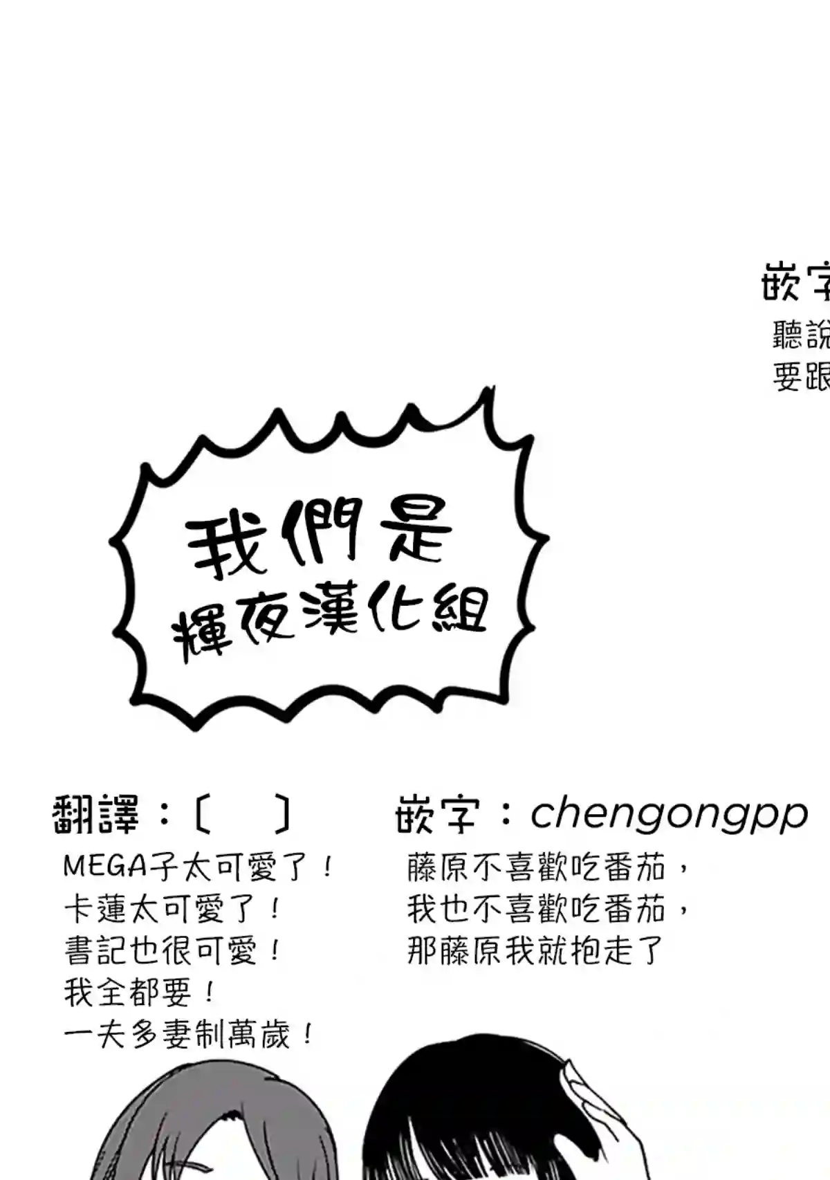 辉夜大小姐想让我告白 ~天才们的恋爱头脑战~周刊161