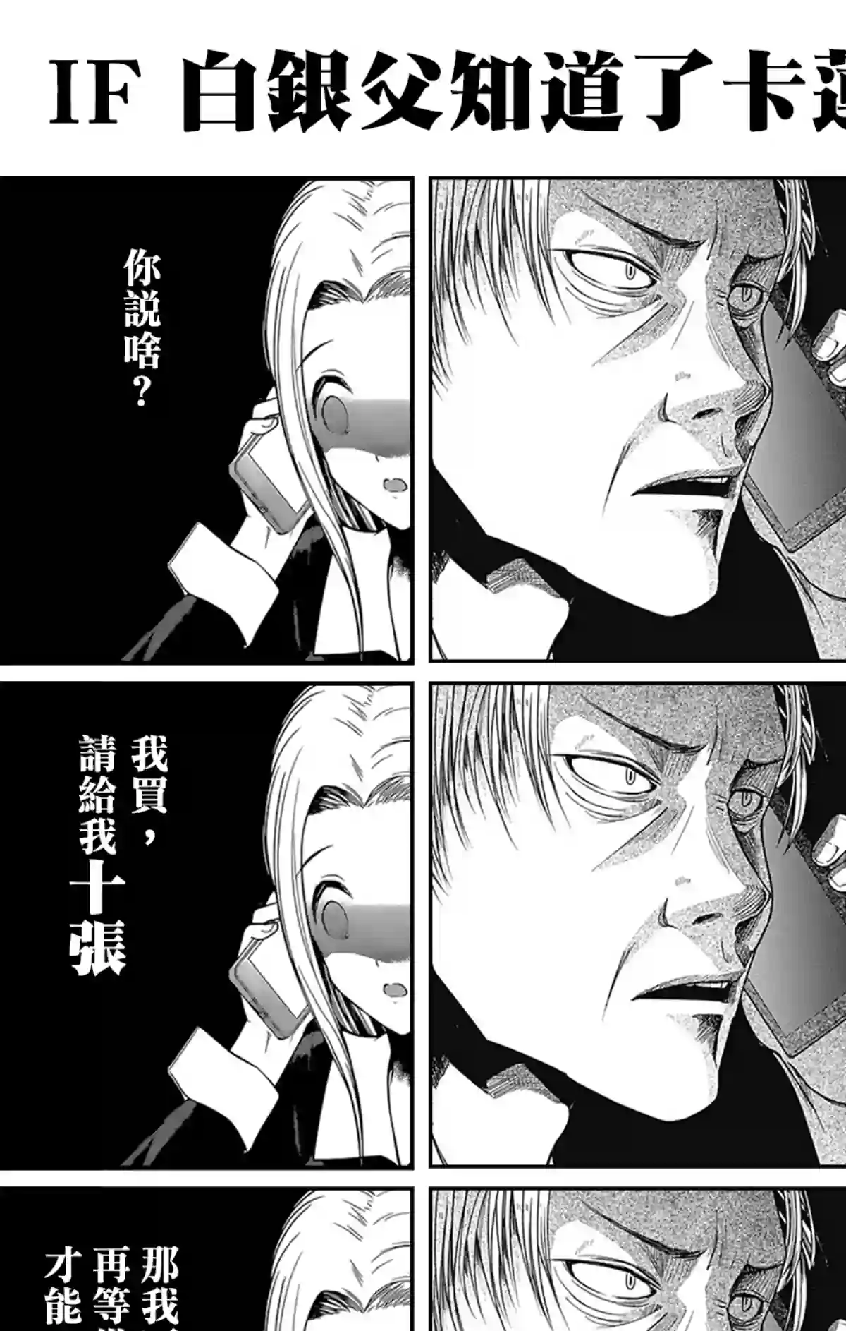 辉夜大小姐想让我告白 ~天才们的恋爱头脑战~周刊161