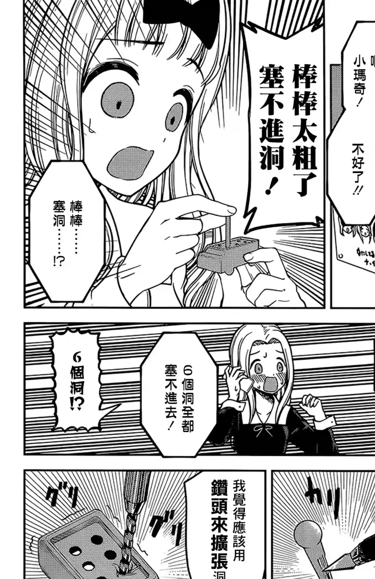 辉夜大小姐想让我告白 ~天才们的恋爱头脑战~周刊161