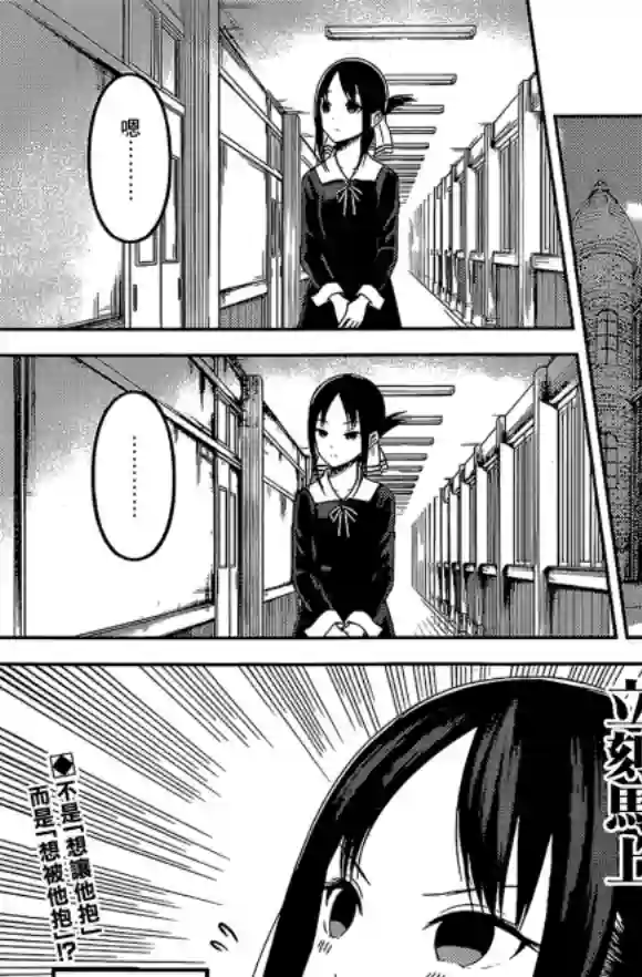 辉夜大小姐想让我告白 ~天才们的恋爱头脑战~周刊165