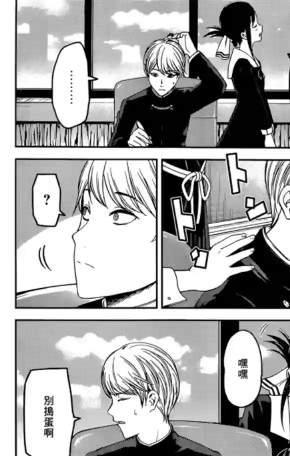 辉夜大小姐想让我告白 ~天才们的恋爱头脑战~周刊165