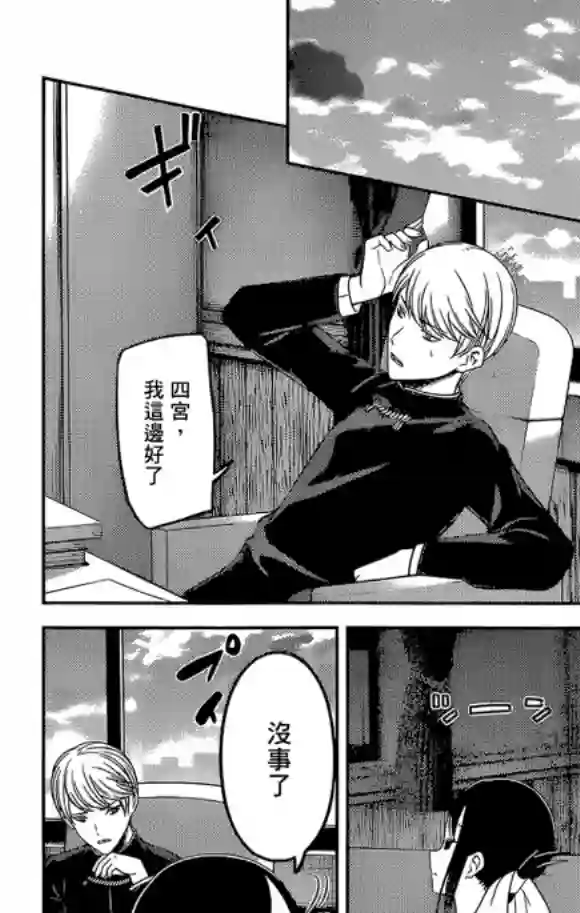 辉夜大小姐想让我告白 ~天才们的恋爱头脑战~周刊165