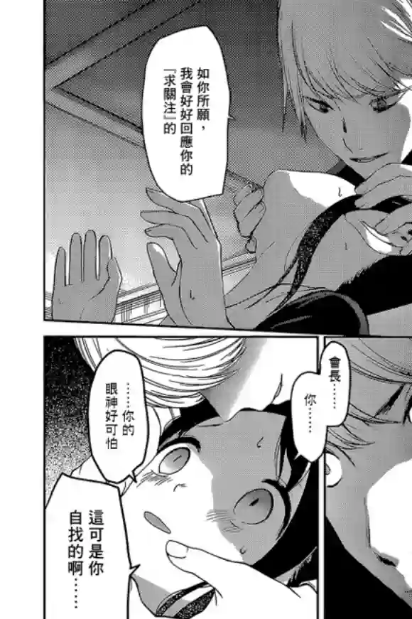 辉夜大小姐想让我告白 ~天才们的恋爱头脑战~周刊165