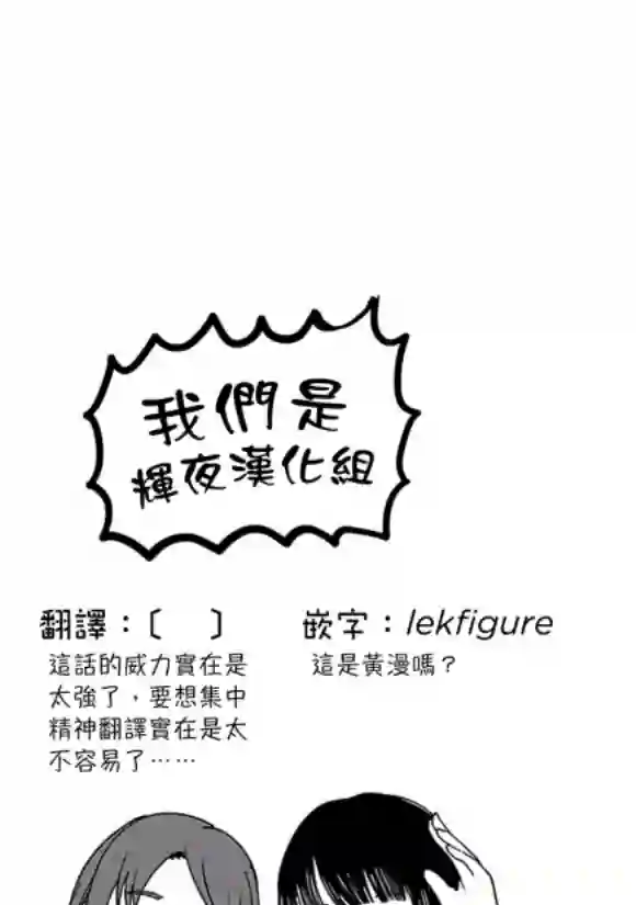 辉夜大小姐想让我告白 ~天才们的恋爱头脑战~周刊165