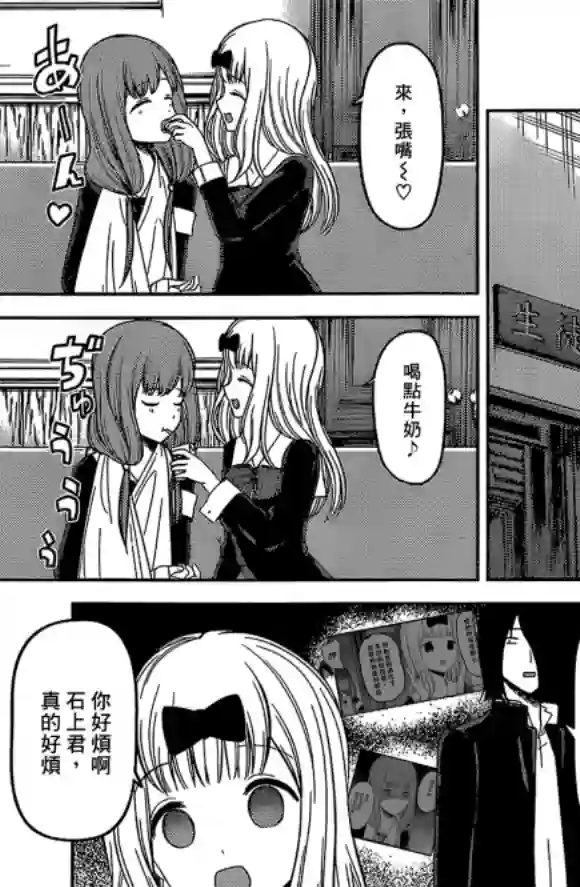 辉夜大小姐想让我告白 ~天才们的恋爱头脑战~周刊165