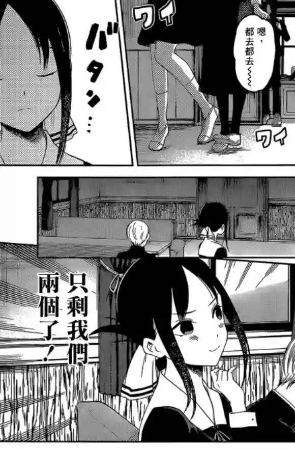 辉夜大小姐想让我告白 ~天才们的恋爱头脑战~周刊165