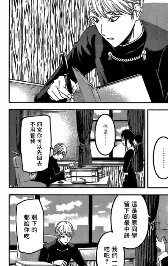 辉夜大小姐想让我告白 ~天才们的恋爱头脑战~周刊165