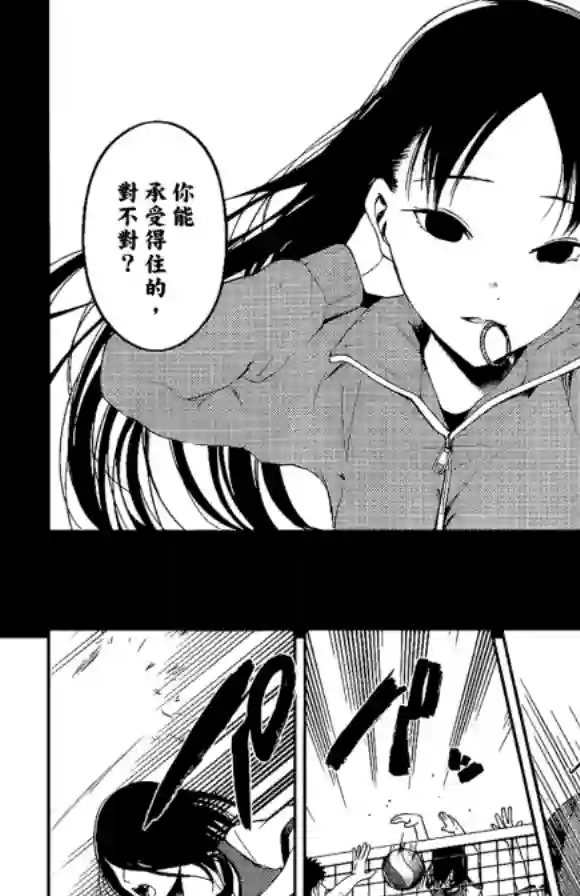 辉夜大小姐想让我告白 ~天才们的恋爱头脑战~周刊166话