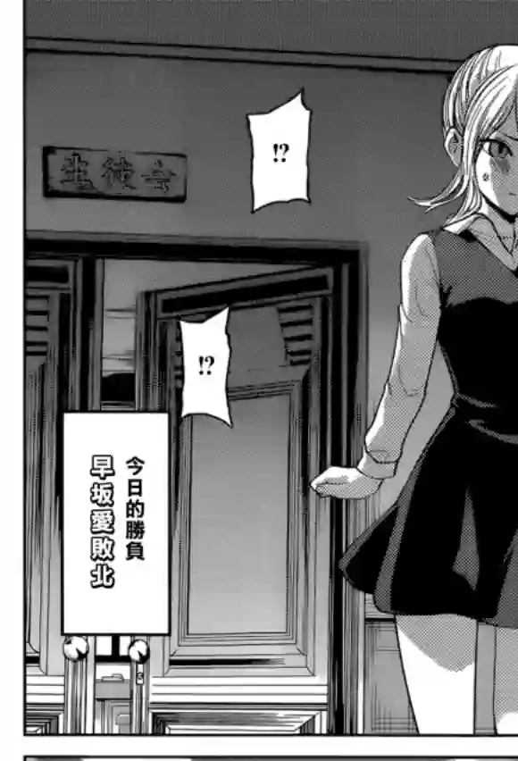 辉夜大小姐想让我告白 ~天才们的恋爱头脑战~周刊167话