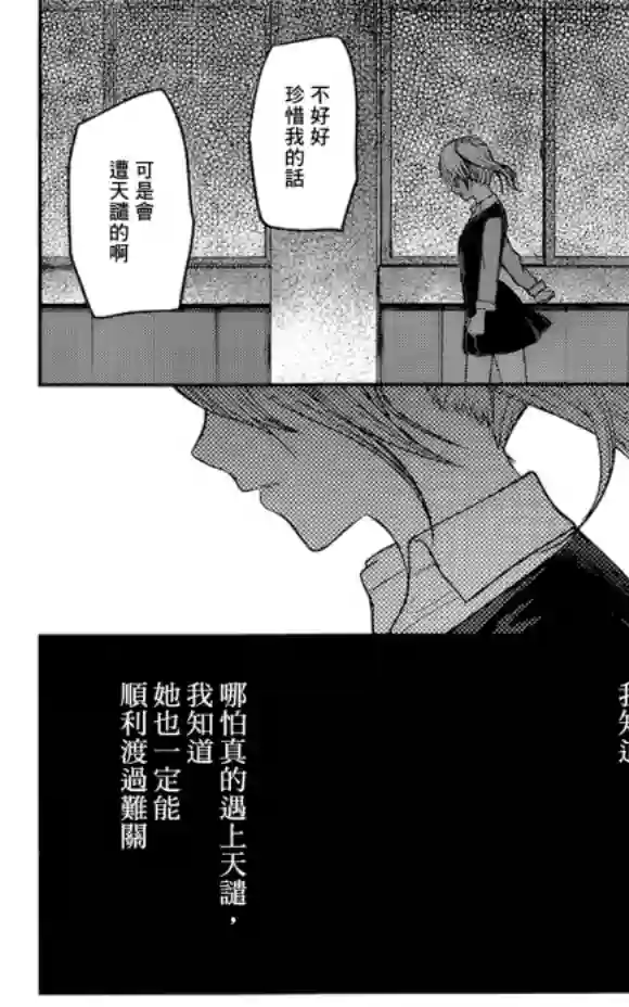 辉夜大小姐想让我告白 ~天才们的恋爱头脑战~周刊167话