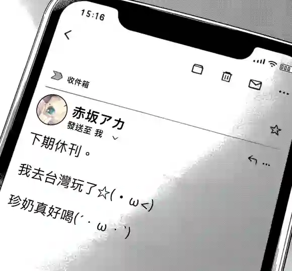 辉夜大小姐想让我告白 ~天才们的恋爱头脑战~周刊167话