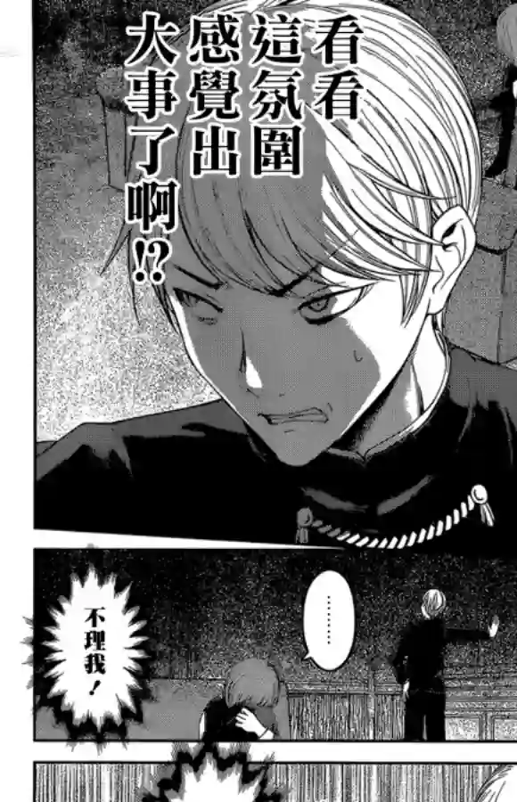 辉夜大小姐想让我告白 ~天才们的恋爱头脑战~周刊168