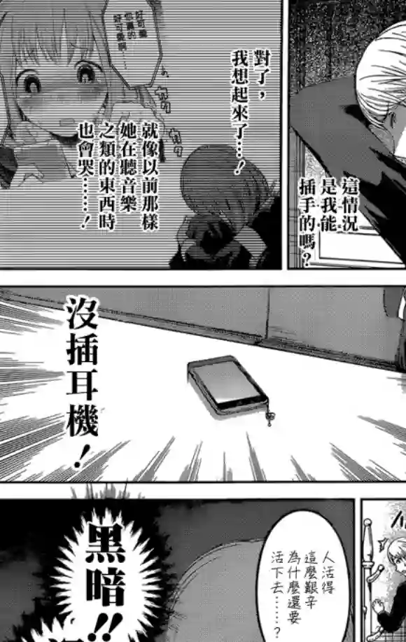 辉夜大小姐想让我告白 ~天才们的恋爱头脑战~周刊168