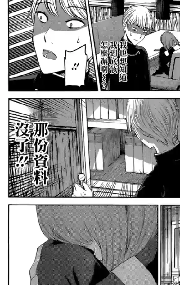 辉夜大小姐想让我告白 ~天才们的恋爱头脑战~周刊168