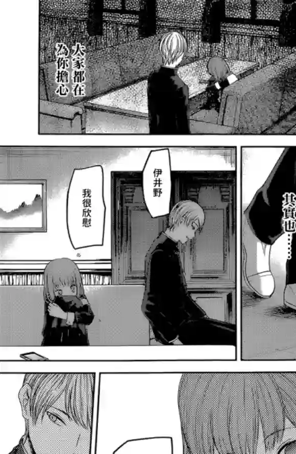 辉夜大小姐想让我告白 ~天才们的恋爱头脑战~周刊168