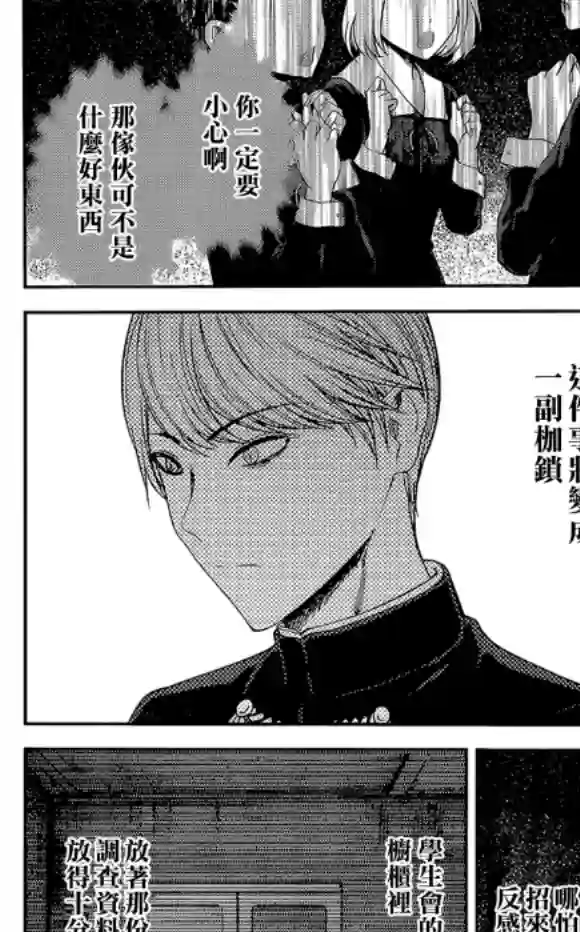 辉夜大小姐想让我告白 ~天才们的恋爱头脑战~周刊168