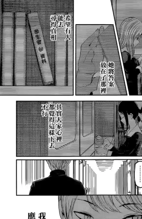 辉夜大小姐想让我告白 ~天才们的恋爱头脑战~周刊168