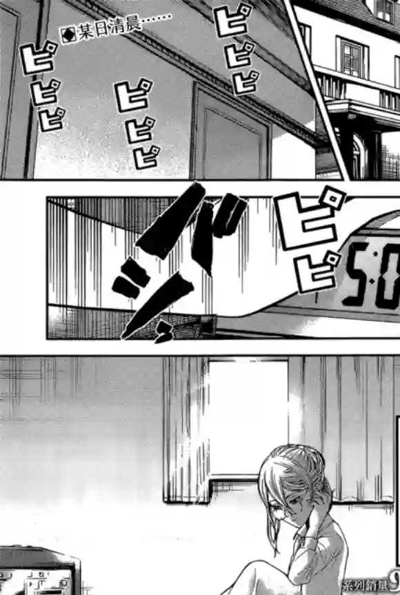 辉夜大小姐想让我告白 ~天才们的恋爱头脑战~周刊169