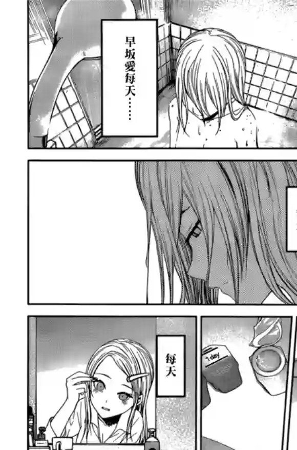 辉夜大小姐想让我告白 ~天才们的恋爱头脑战~周刊169