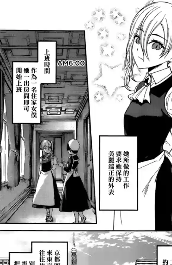 辉夜大小姐想让我告白 ~天才们的恋爱头脑战~周刊169