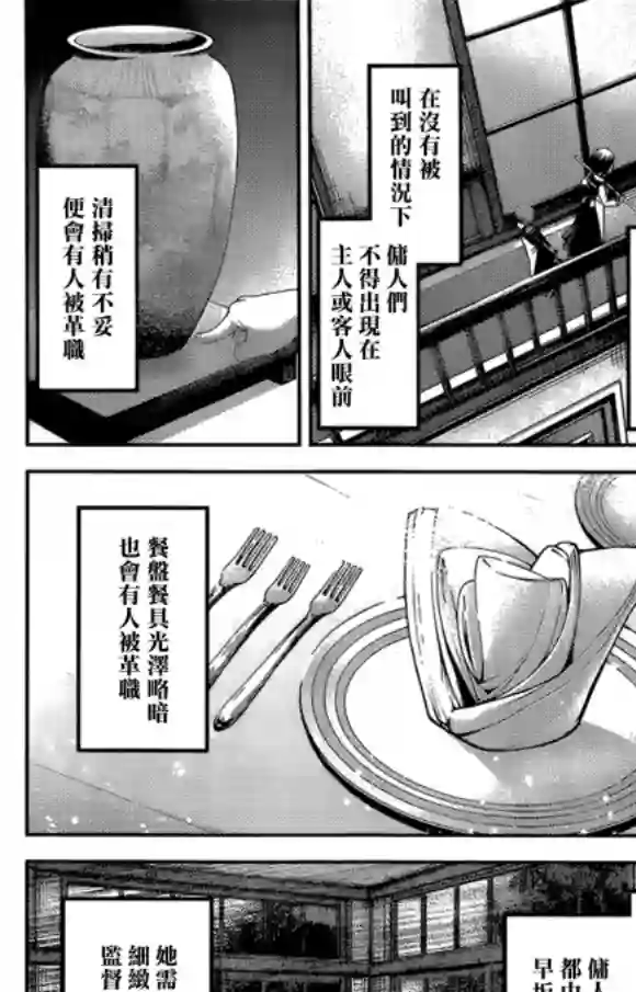 辉夜大小姐想让我告白 ~天才们的恋爱头脑战~周刊169