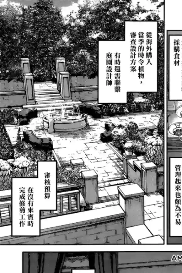 辉夜大小姐想让我告白 ~天才们的恋爱头脑战~周刊169