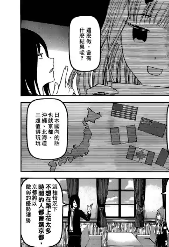 辉夜大小姐想让我告白 ~天才们的恋爱头脑战~周刊170