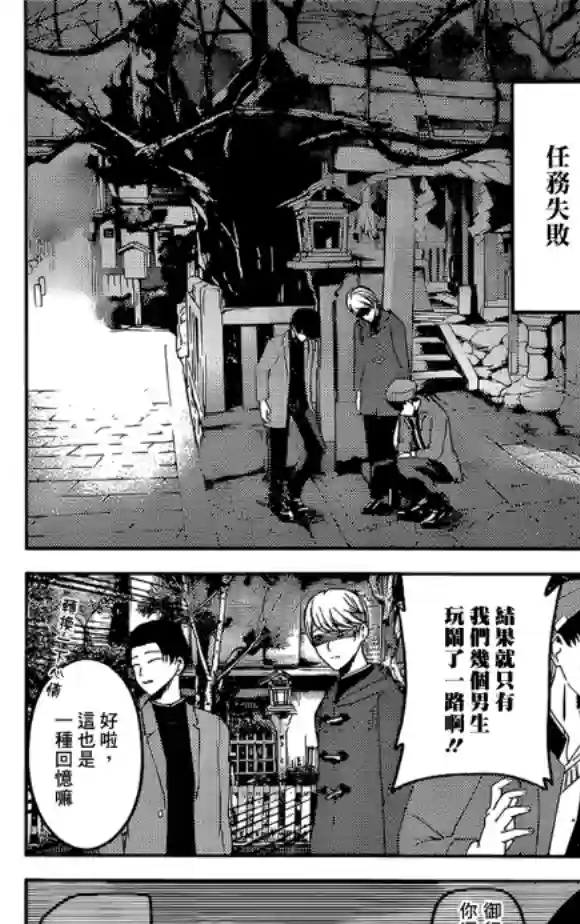 辉夜大小姐想让我告白 ~天才们的恋爱头脑战~周刊170