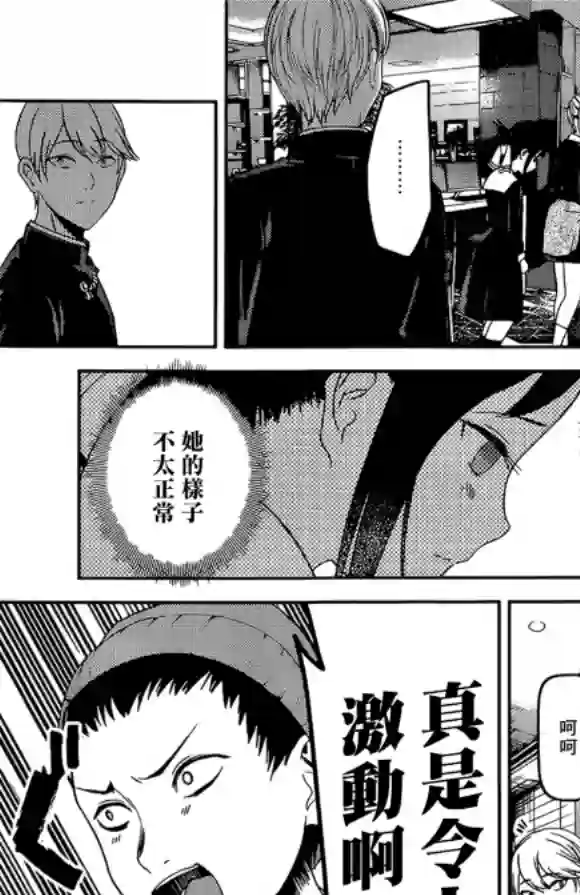 辉夜大小姐想让我告白 ~天才们的恋爱头脑战~周刊170