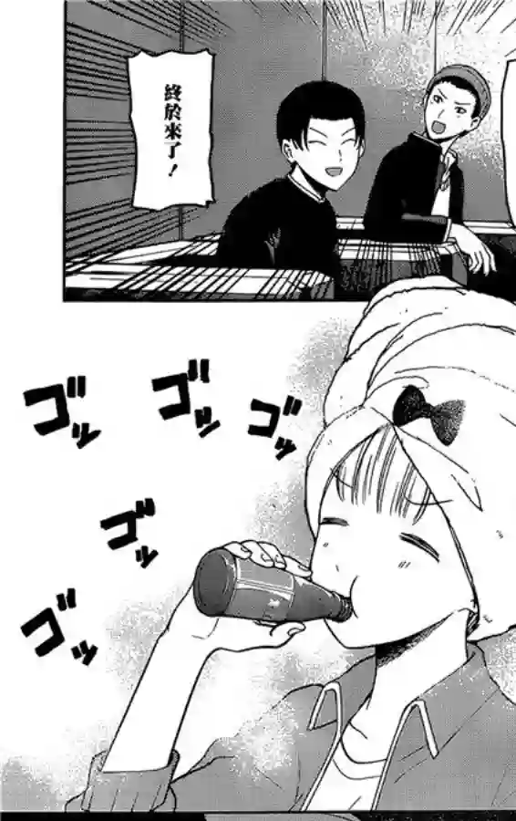 辉夜大小姐想让我告白 ~天才们的恋爱头脑战~周刊171