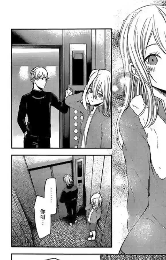 辉夜大小姐想让我告白 ~天才们的恋爱头脑战~周刊171